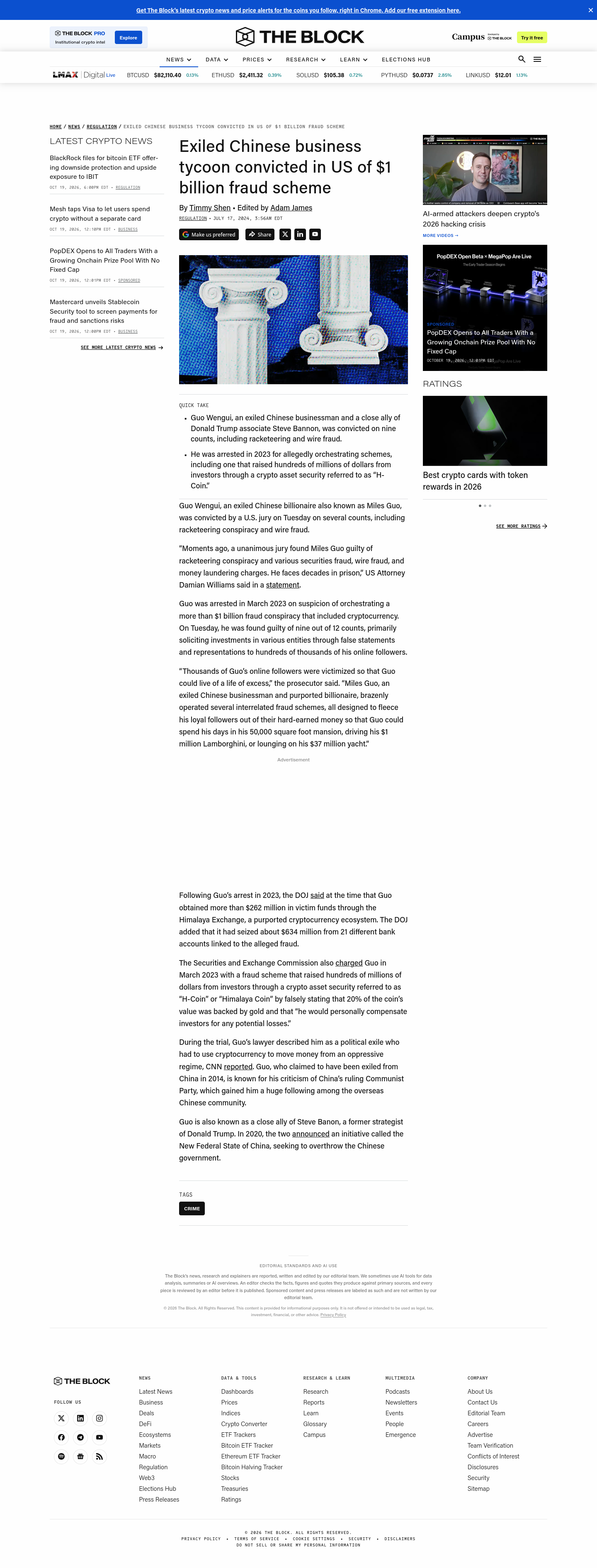 The Block：郭文贵诈骗案定罪原文页面截图